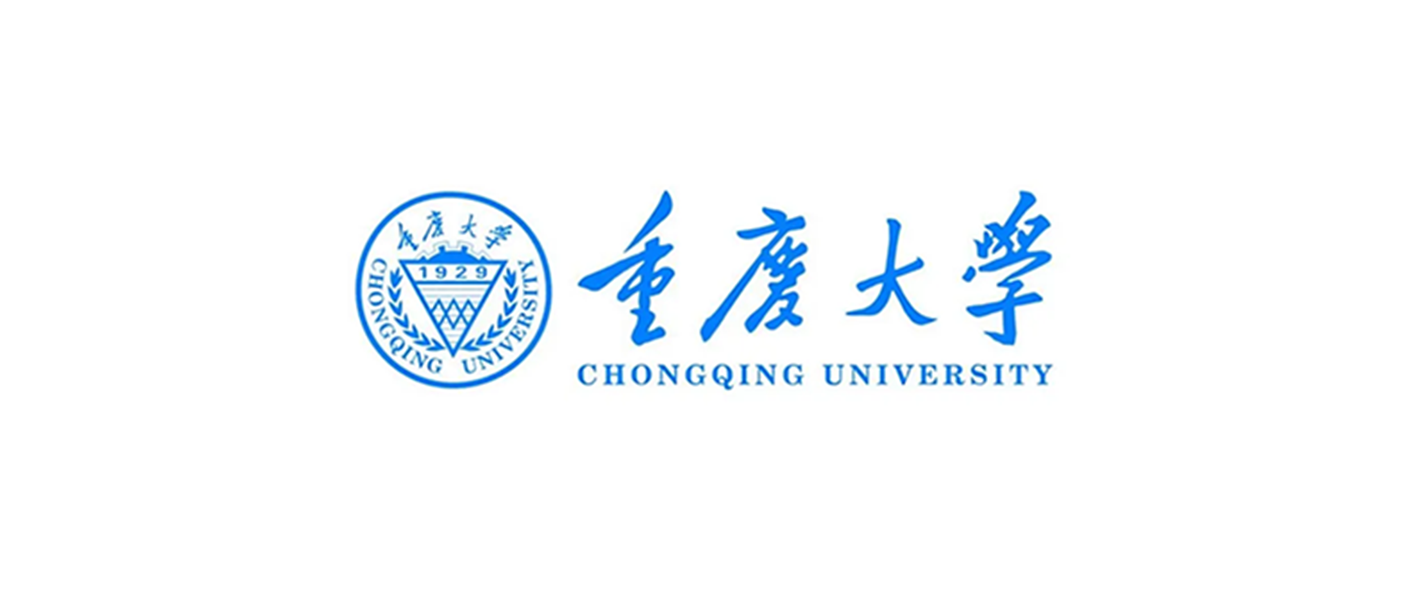重慶大學
